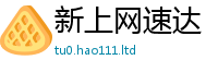 2025新奥天天开好彩开奖结果被新澳门天天彩免费精准大全谜语